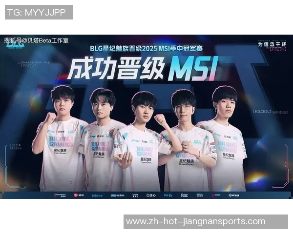 青年赛特别报道：BLG战队如何在逆境中崛起实现突破与辉煌