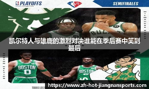 江南体育