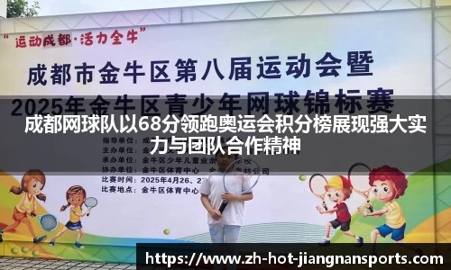 江南体育